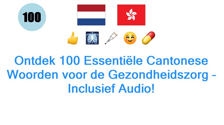 Ontdek 100 Essentiële Cantonese Woorden voor de Gezondheidszorg – Inclusief Audio!